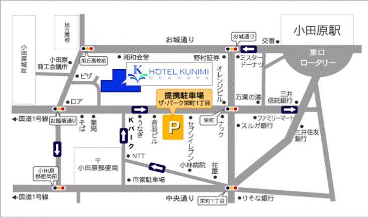 Hotel Kunimi Ονταγουάρα Εξωτερικό φωτογραφία